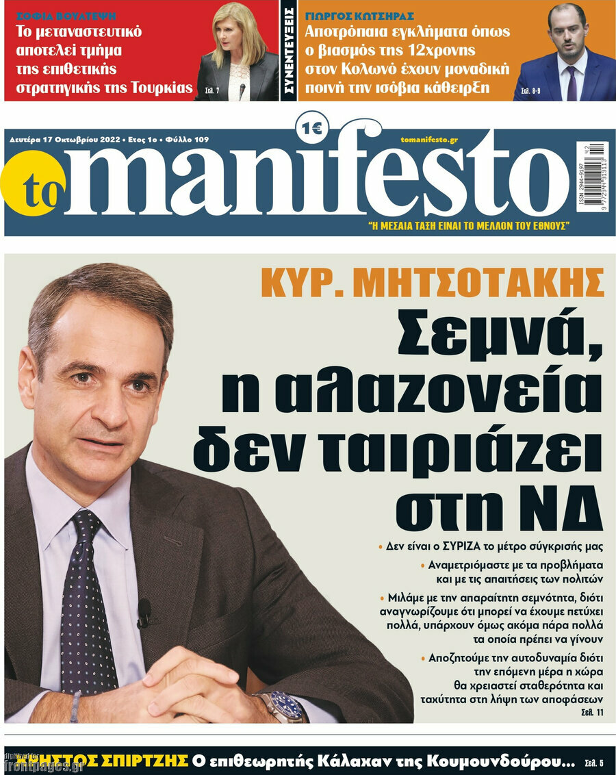Manifesto