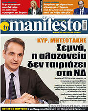 /Manifesto