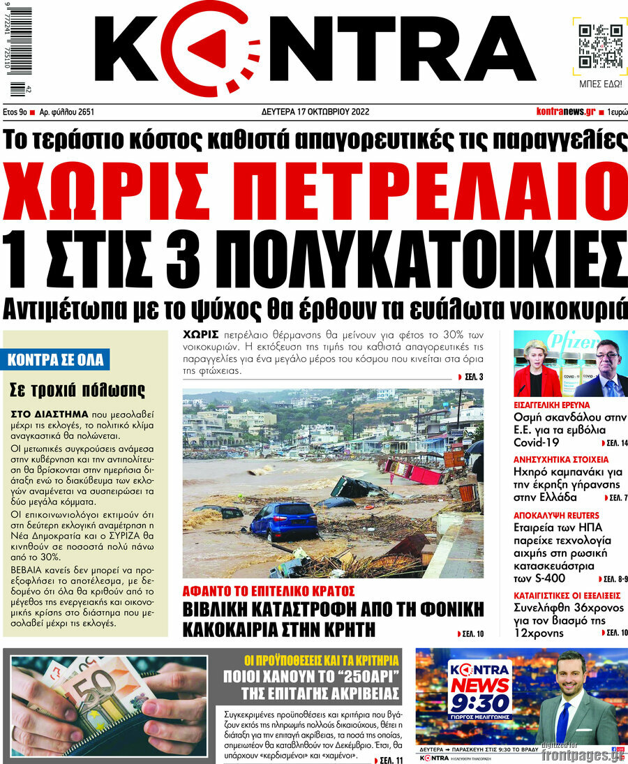 Kontra News