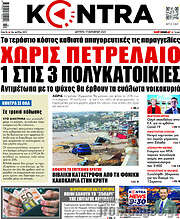 /Kontra News