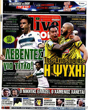 Πρωτοσέλιδο εφημερίδας Live Sport - protoselida