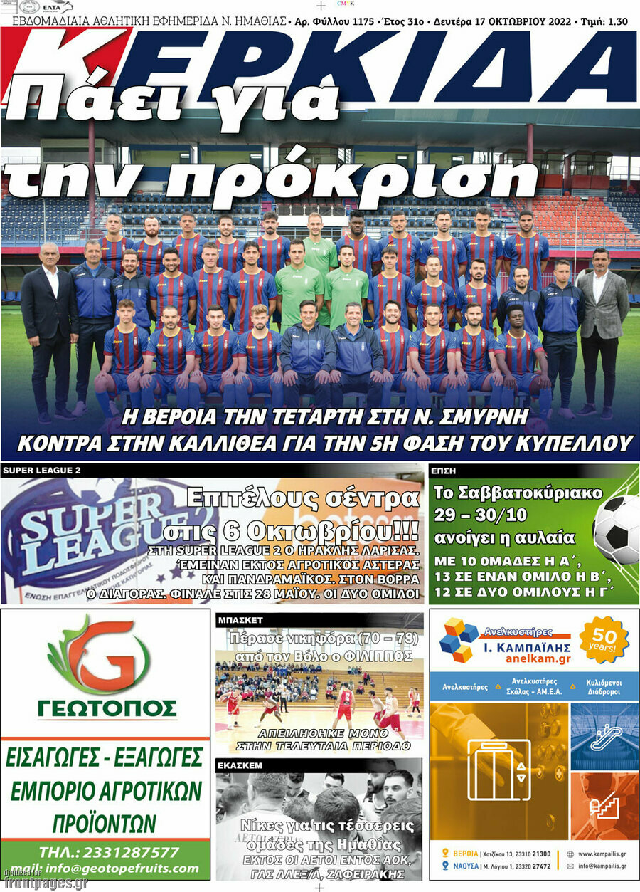 Κερκίδα