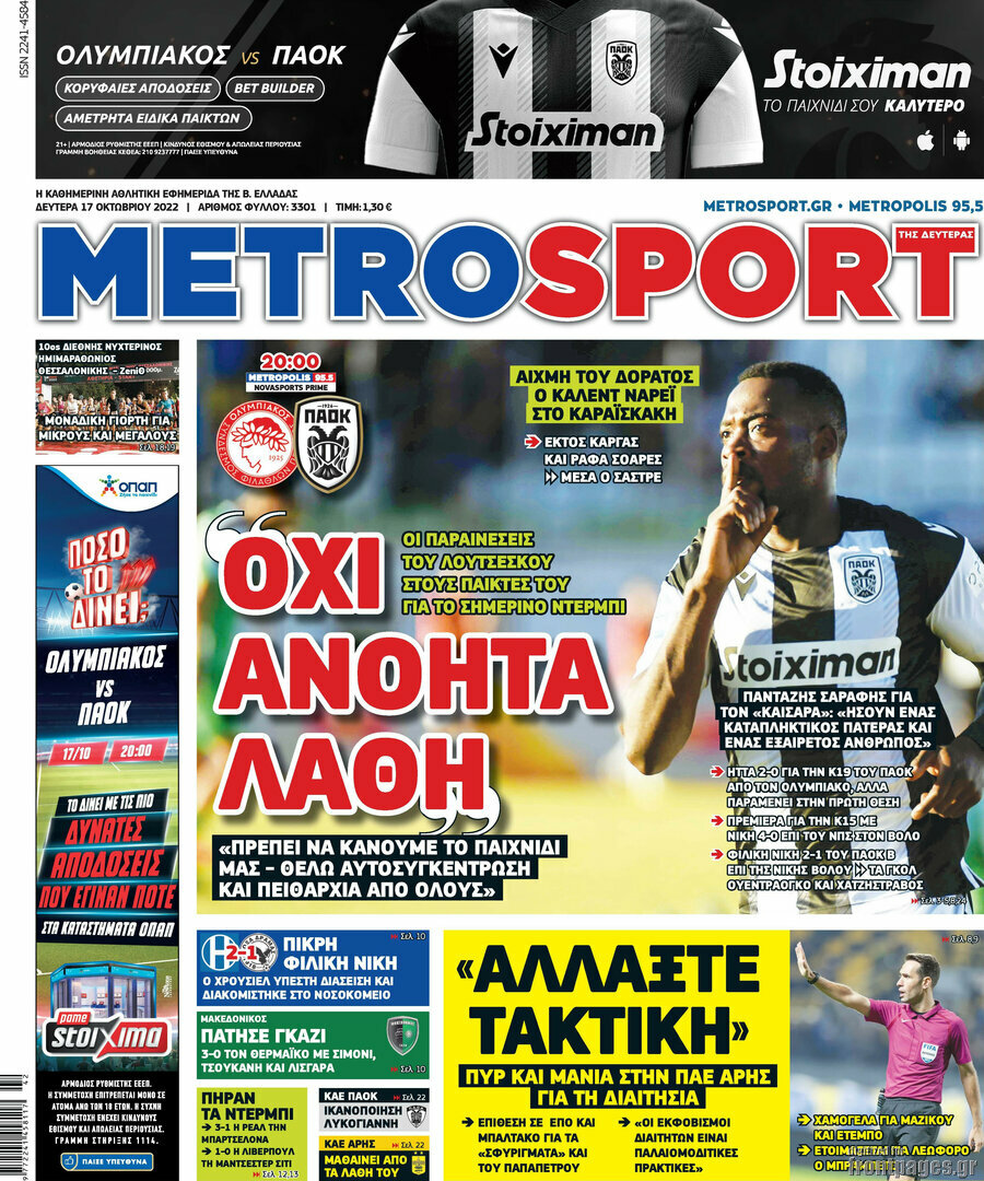 MetroSport