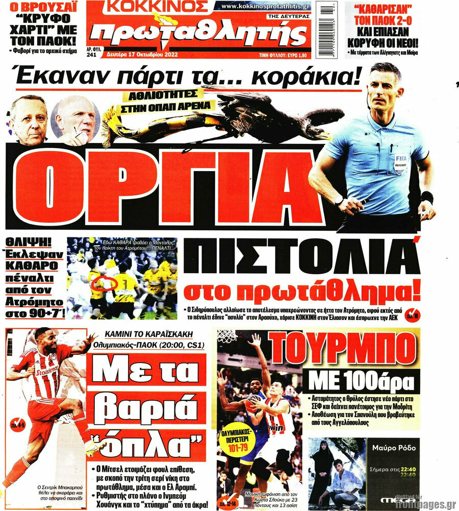 Πρωταθλητής