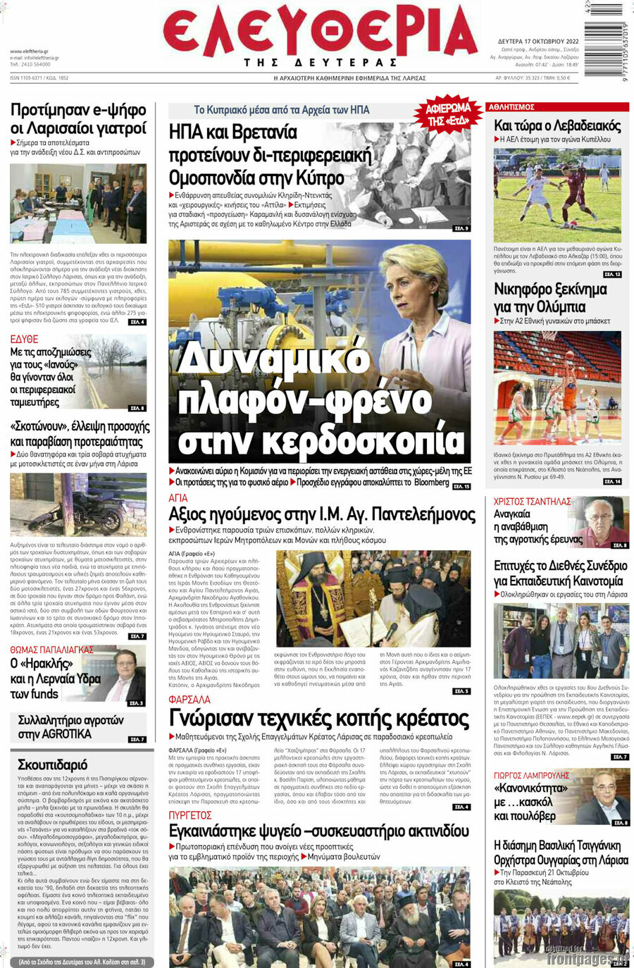 Ελευθερία