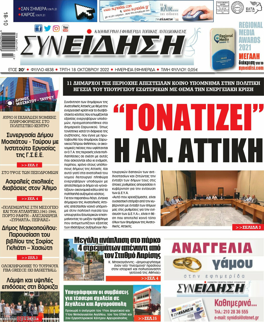 Συνείδηση