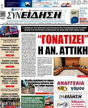 /Συνείδηση