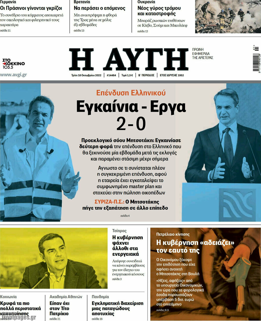 Αυγή