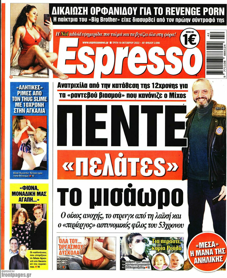 Espresso