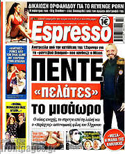 /Espresso