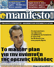 /Manifesto