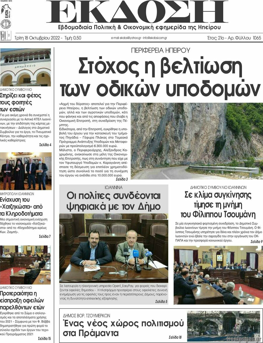 Έκδοση
