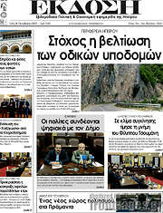 /Έκδοση