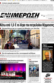 /Ενημέρωση