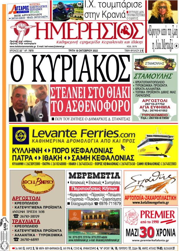 Ημερήσιος