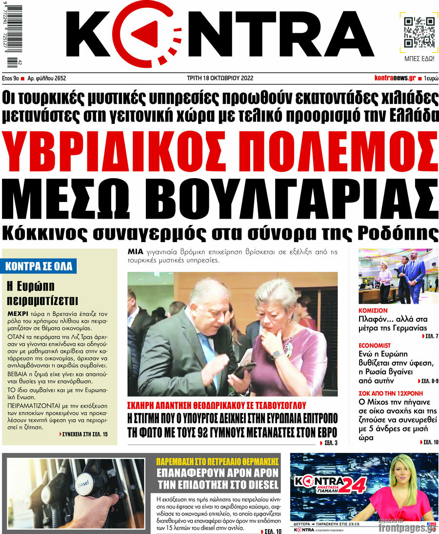 Kontra News