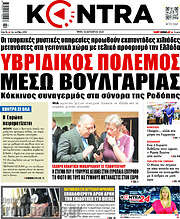 /Kontra News