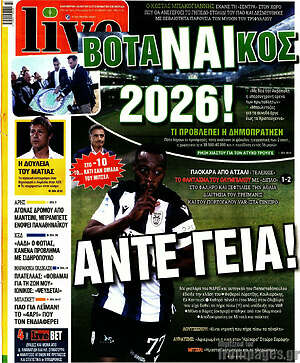 Πρωτοσέλιδο εφημερίδας Live Sport - protoselida