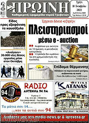 /Πρωινή Γρεβενών