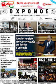 /Χρόνος
