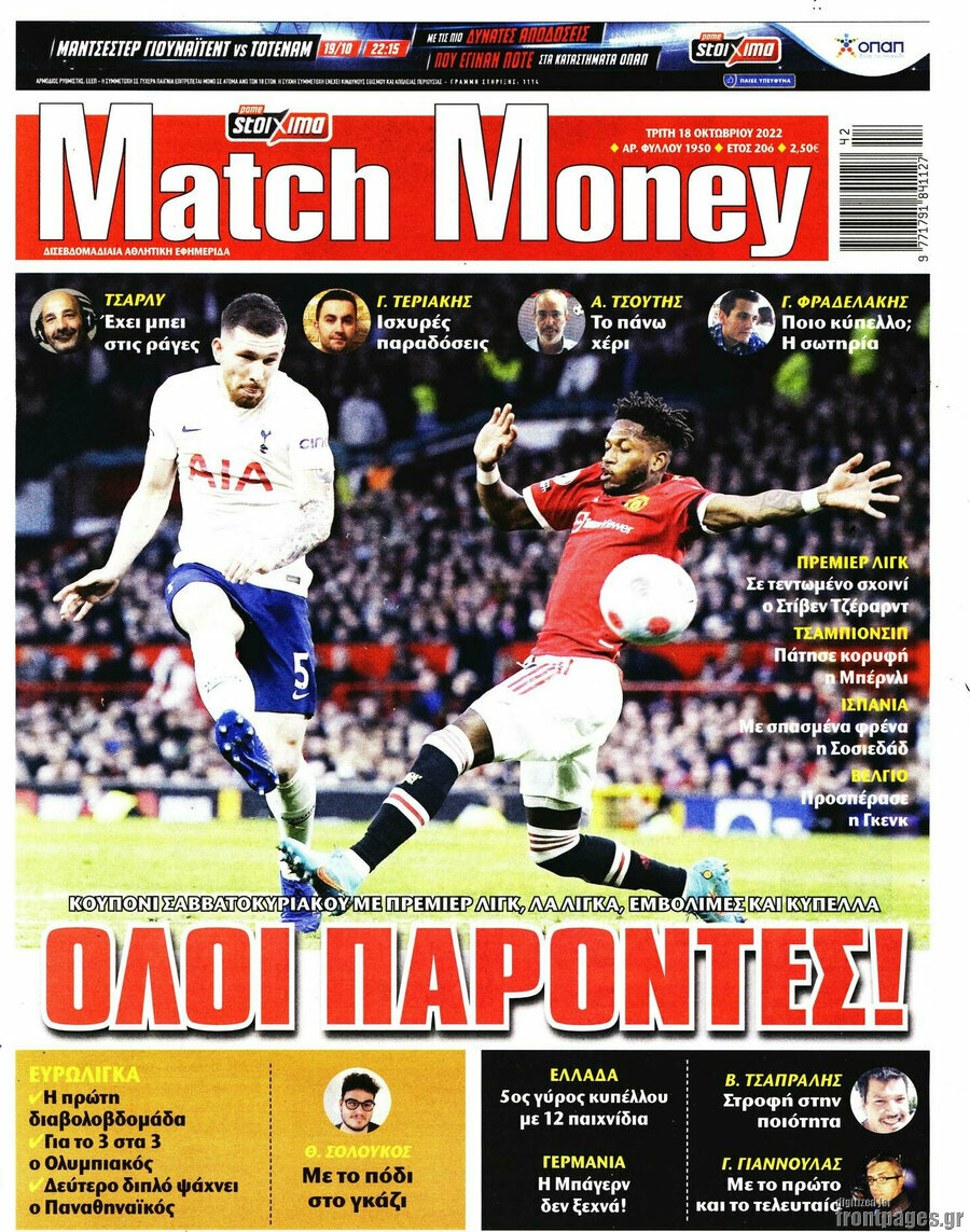 Match Money
