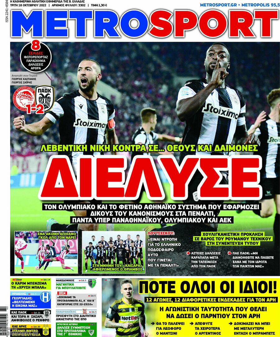 MetroSport