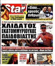 /Star press