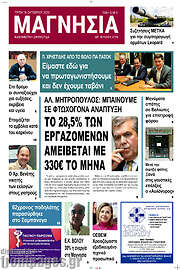 /Μαγνησία