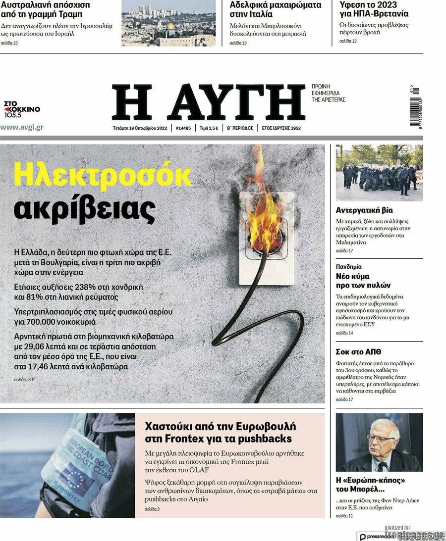 Αυγή