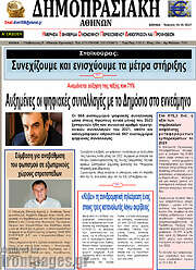 /Δημοπρασιακή Αθηνών