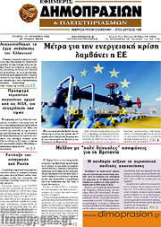 /Εφημερίς Δημοπρασιών