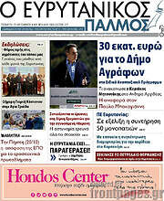 /Ο Ευρυτανικός Παλμός
