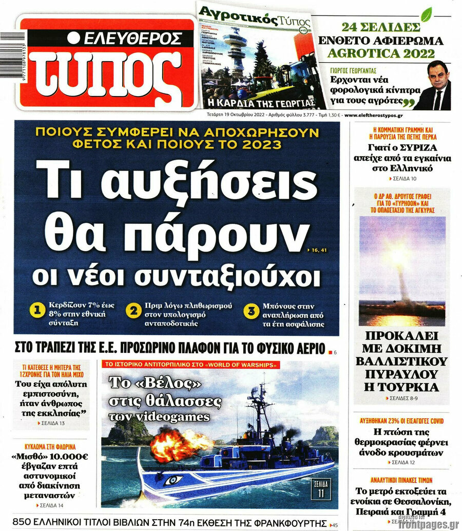 Ελεύθερος Τύπος