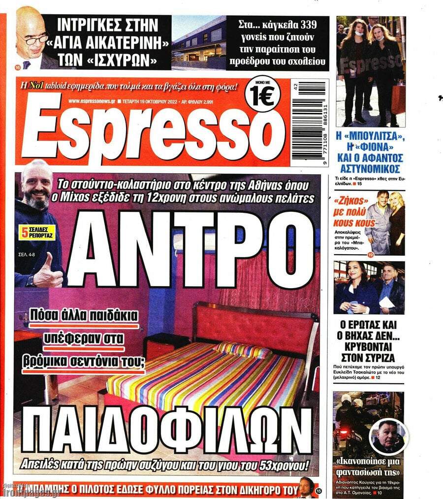 Espresso