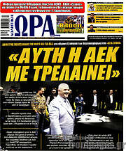 /Η Ώρα των Σπορ