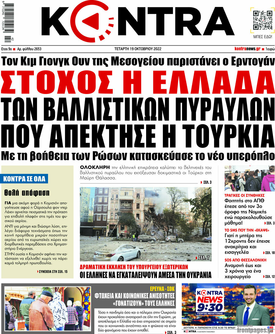 Kontra News