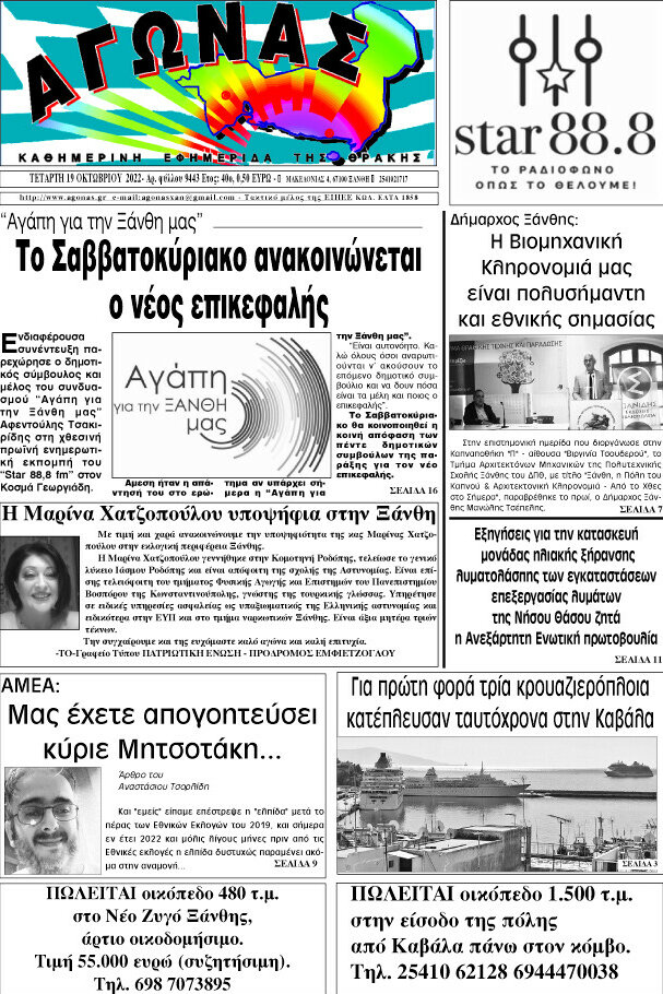 Αγώνας