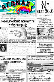 /Αγώνας