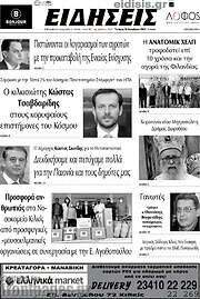 /Ειδήσεις