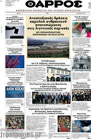 /Θάρρος