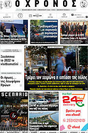 /Χρόνος