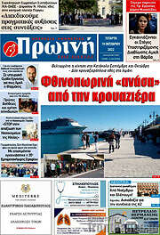 /Πρωινή Ηλείας