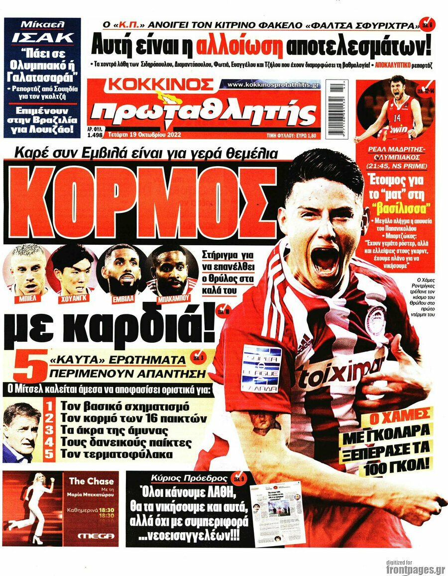 Πρωταθλητής