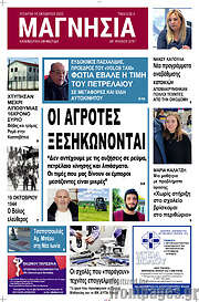 /Μαγνησία
