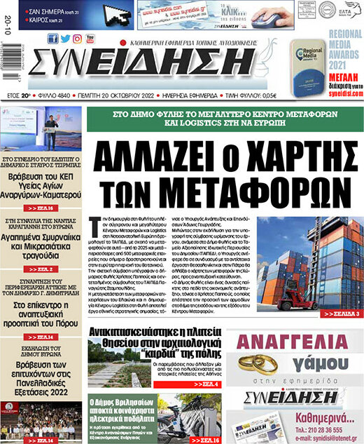 Συνείδηση