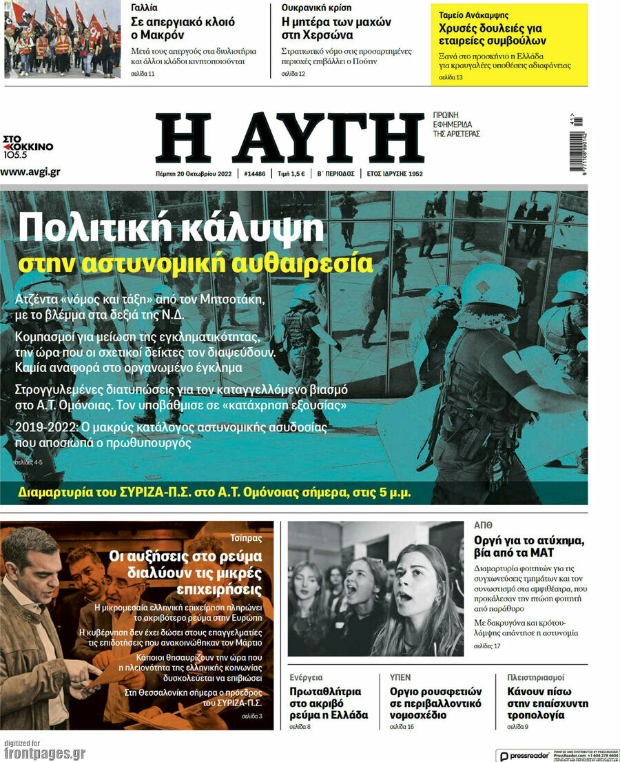 Αυγή