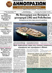 /Εφημερίς Δημοπρασιών