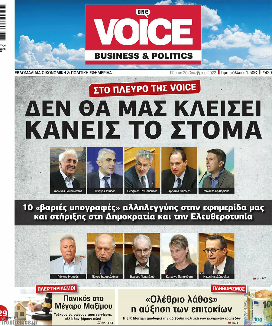 One Voice
