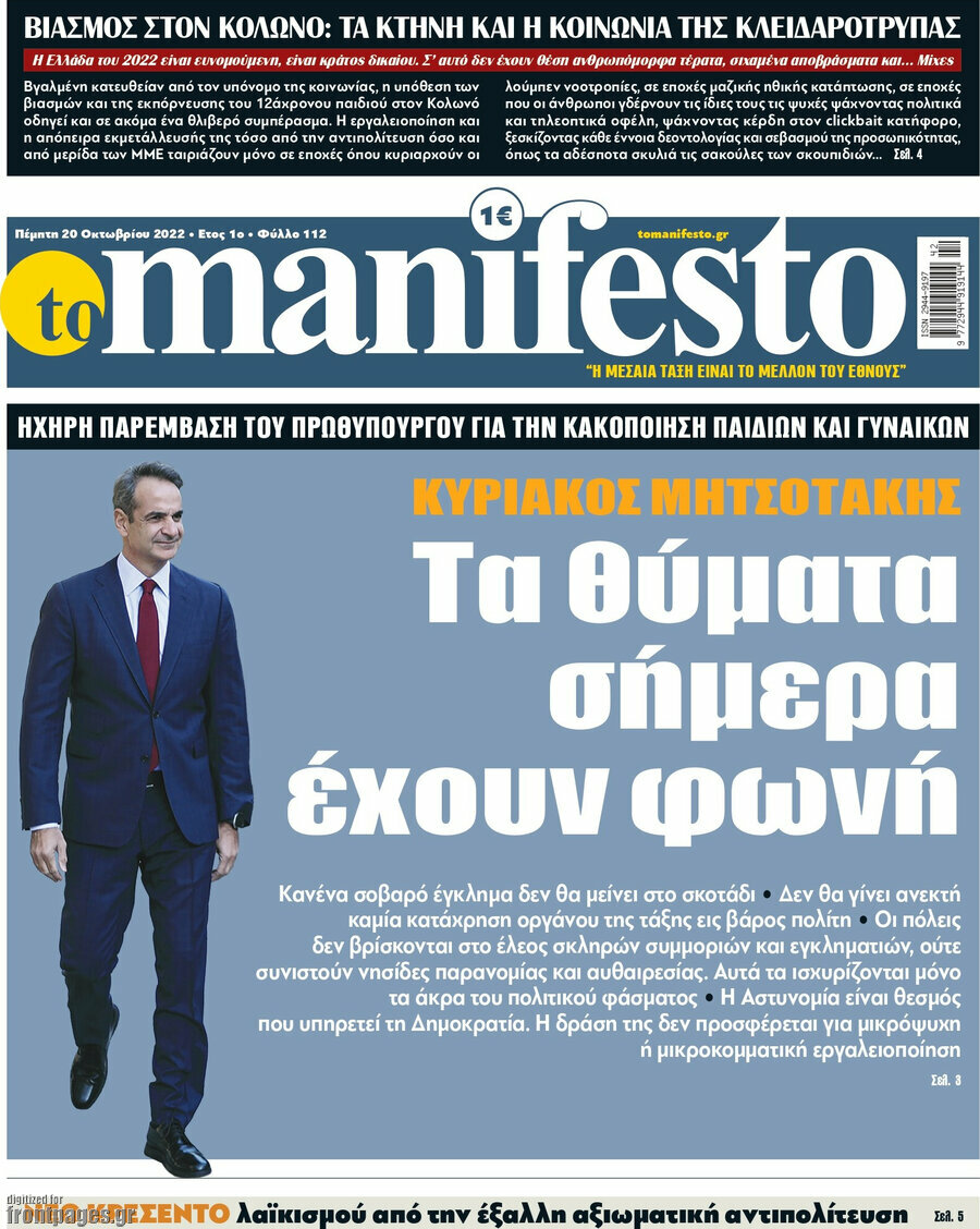 Manifesto