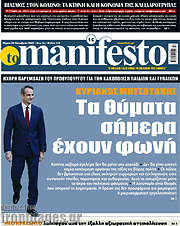 /Manifesto